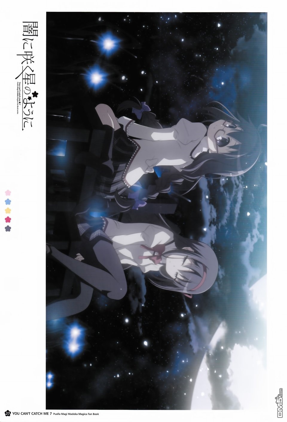 外傳：第1話[C85]第07話（30P）