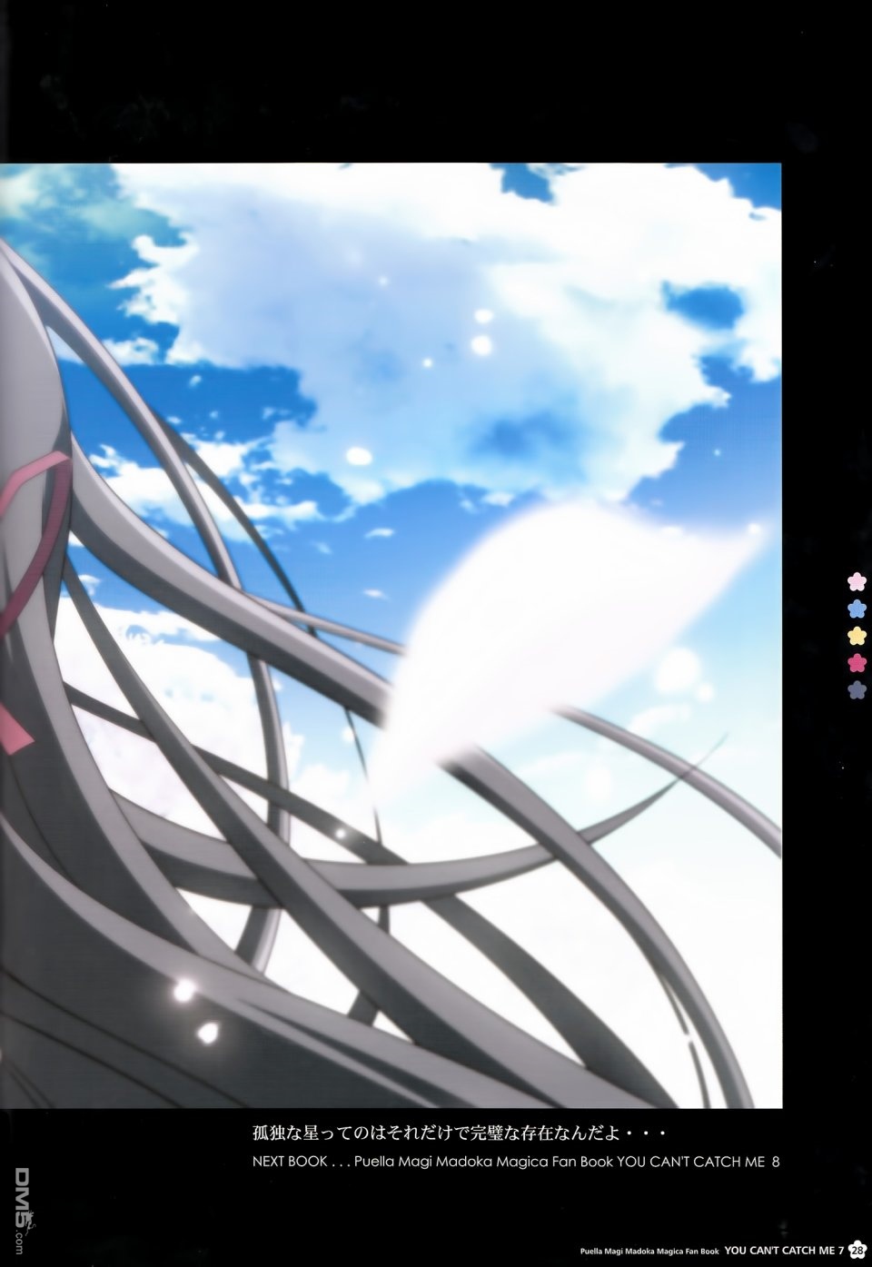 外傳：第1話[C85]第07話（30P）