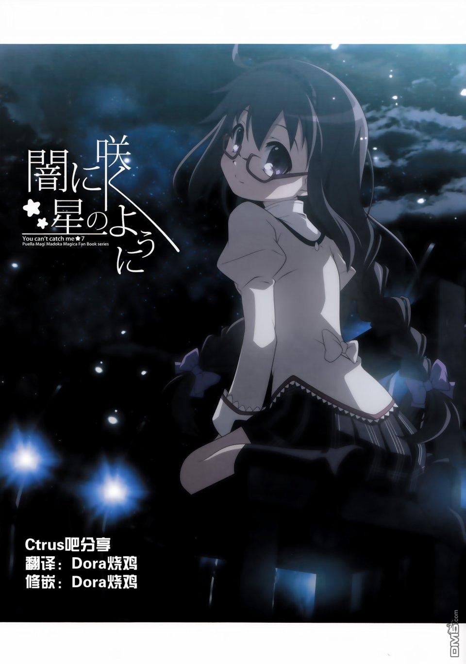 外傳：第1話[C85]第07話（30P）