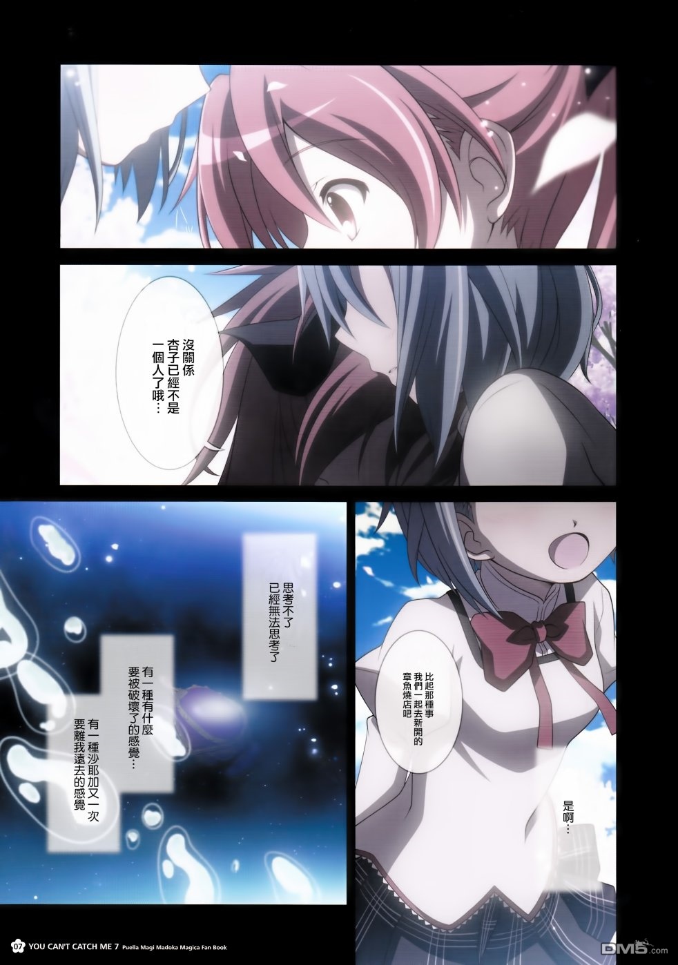 外傳：第1話[C85]第07話（30P）