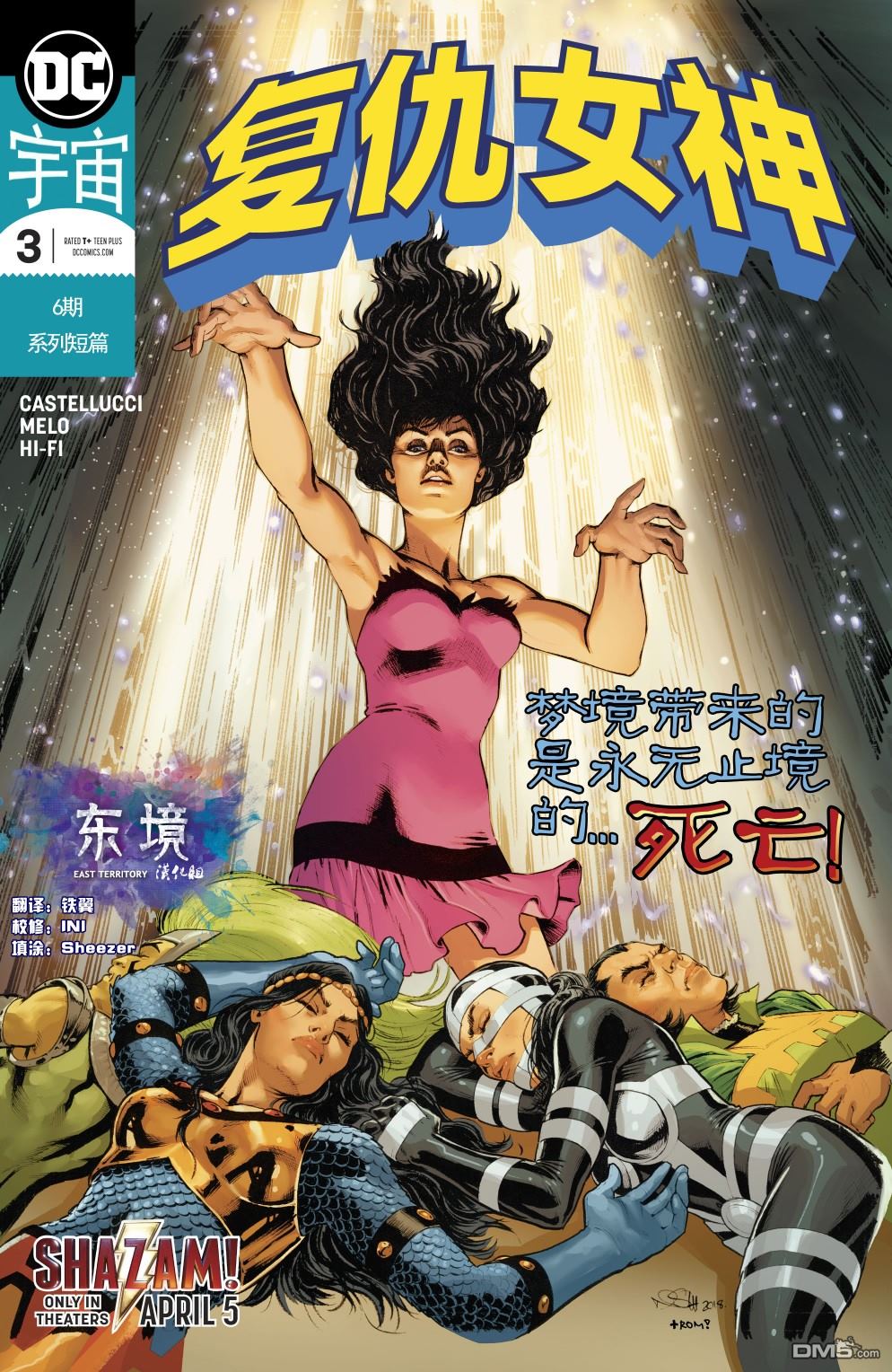 第3話（24P）