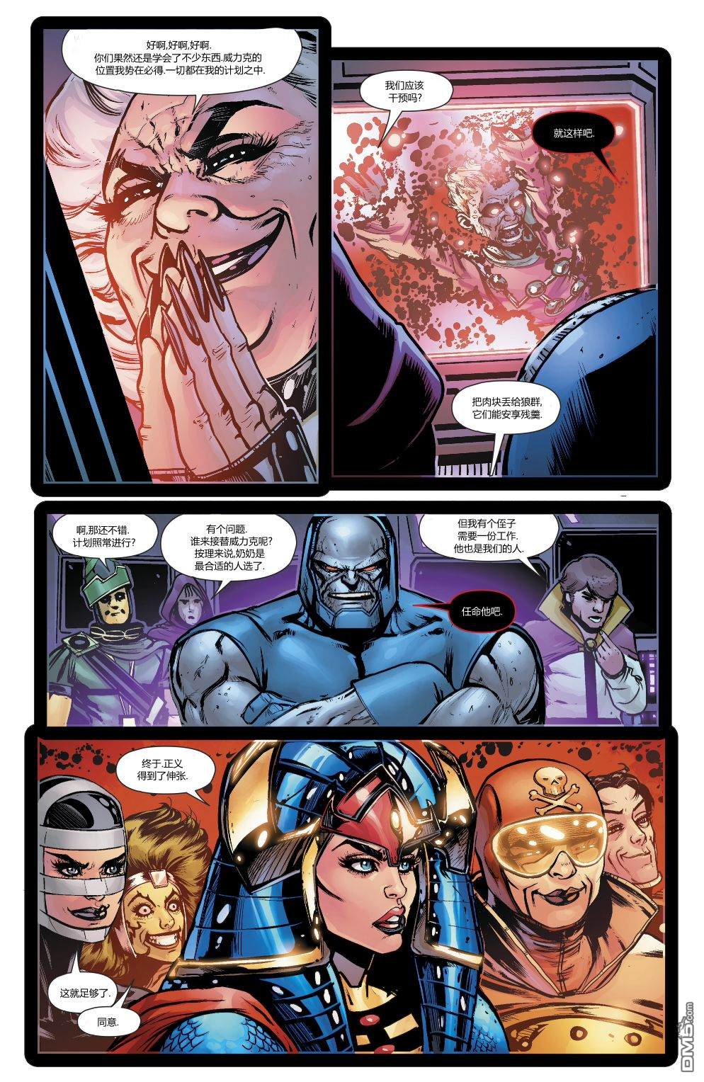 第5話（24P）