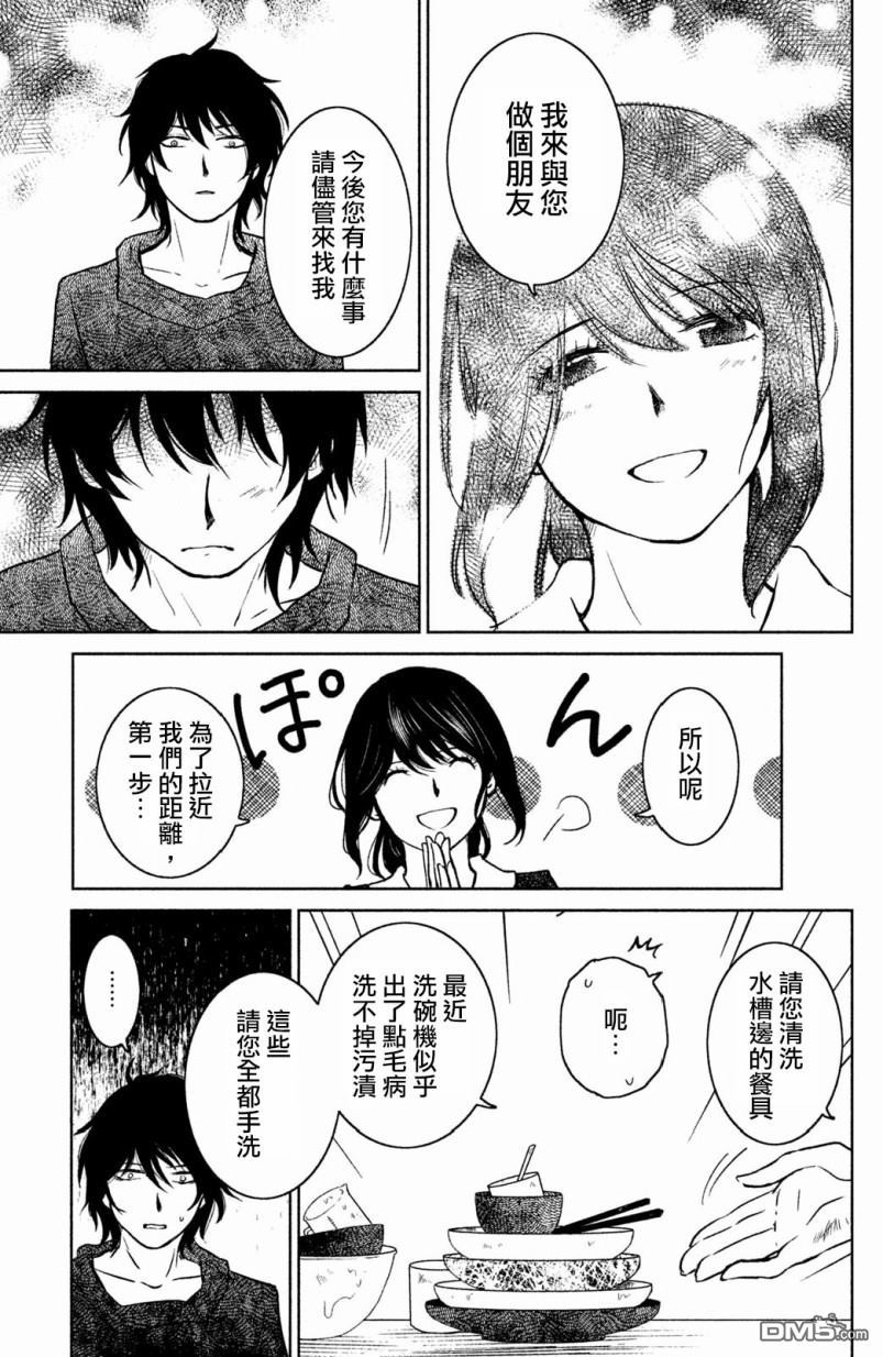 第8話藏衣室（29P）