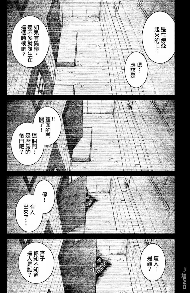 第8話藏衣室（29P）