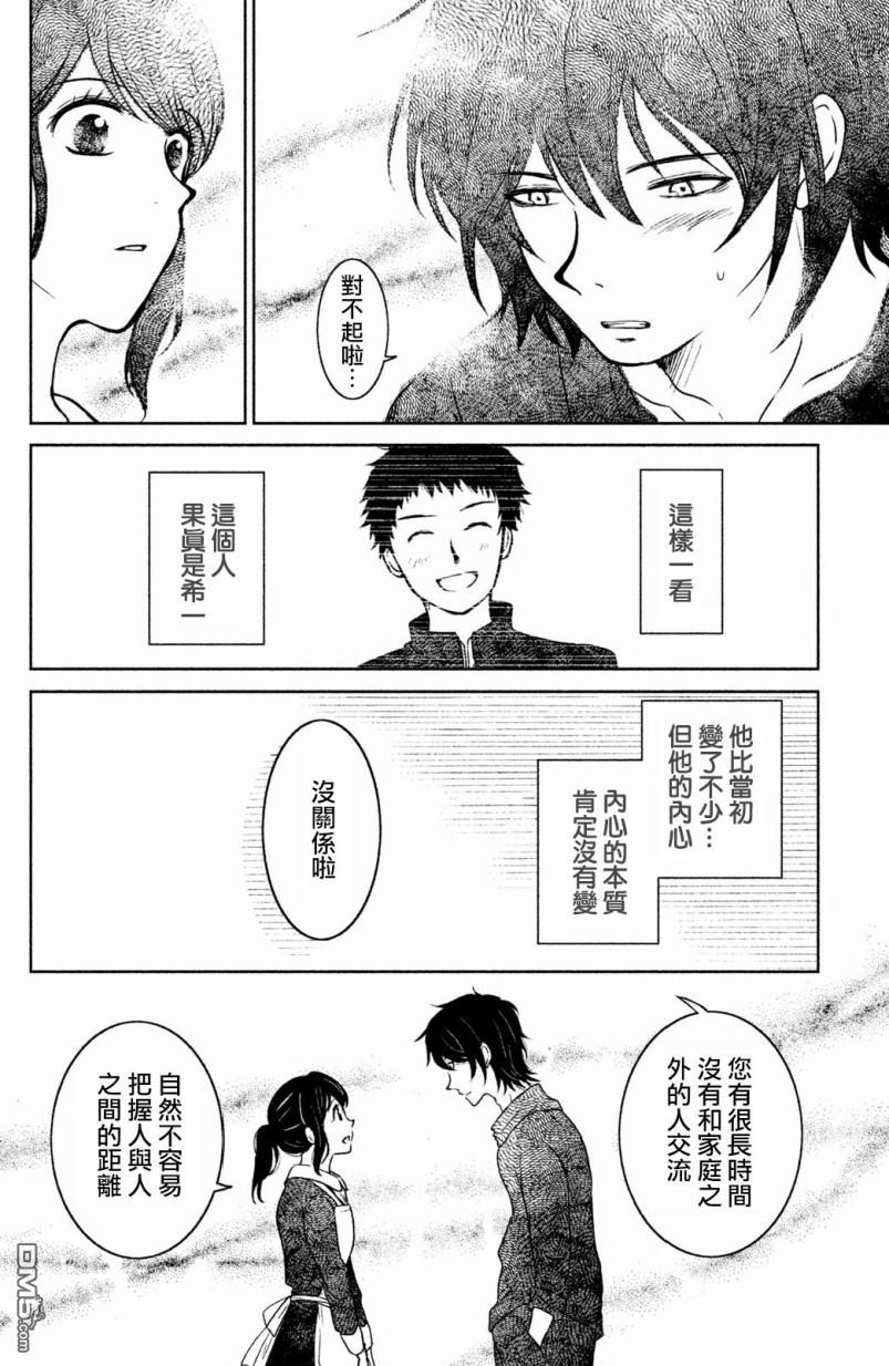 第8話藏衣室（29P）