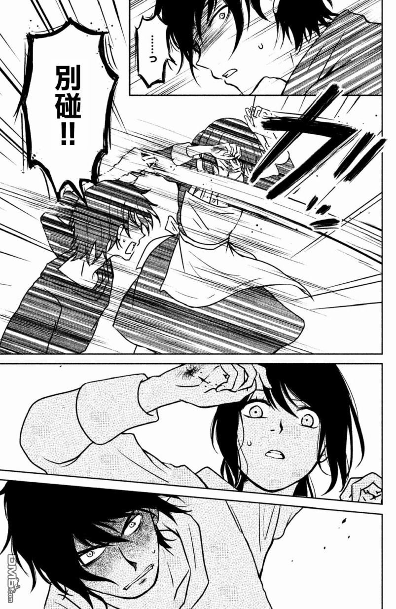 第8話藏衣室（29P）