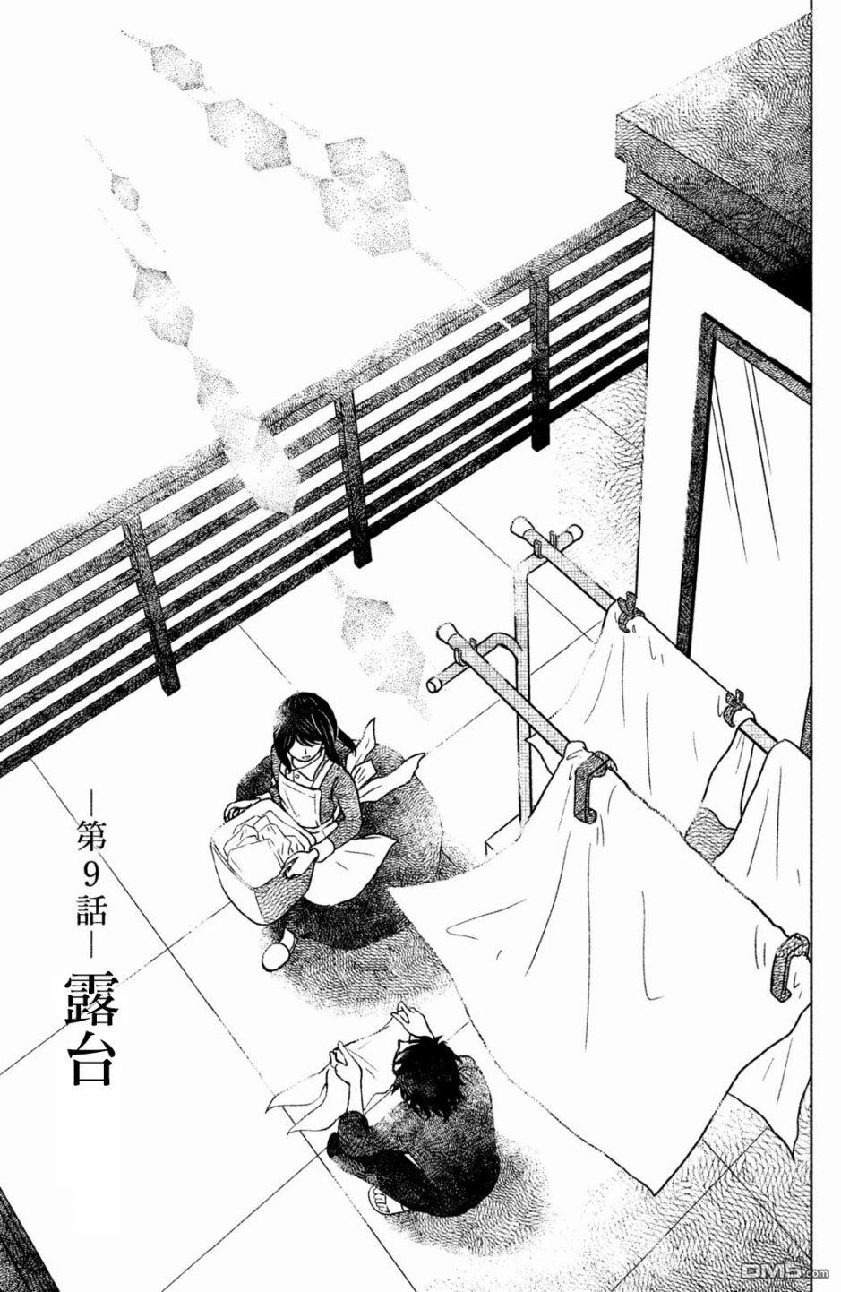 第9話露臺（37P）
