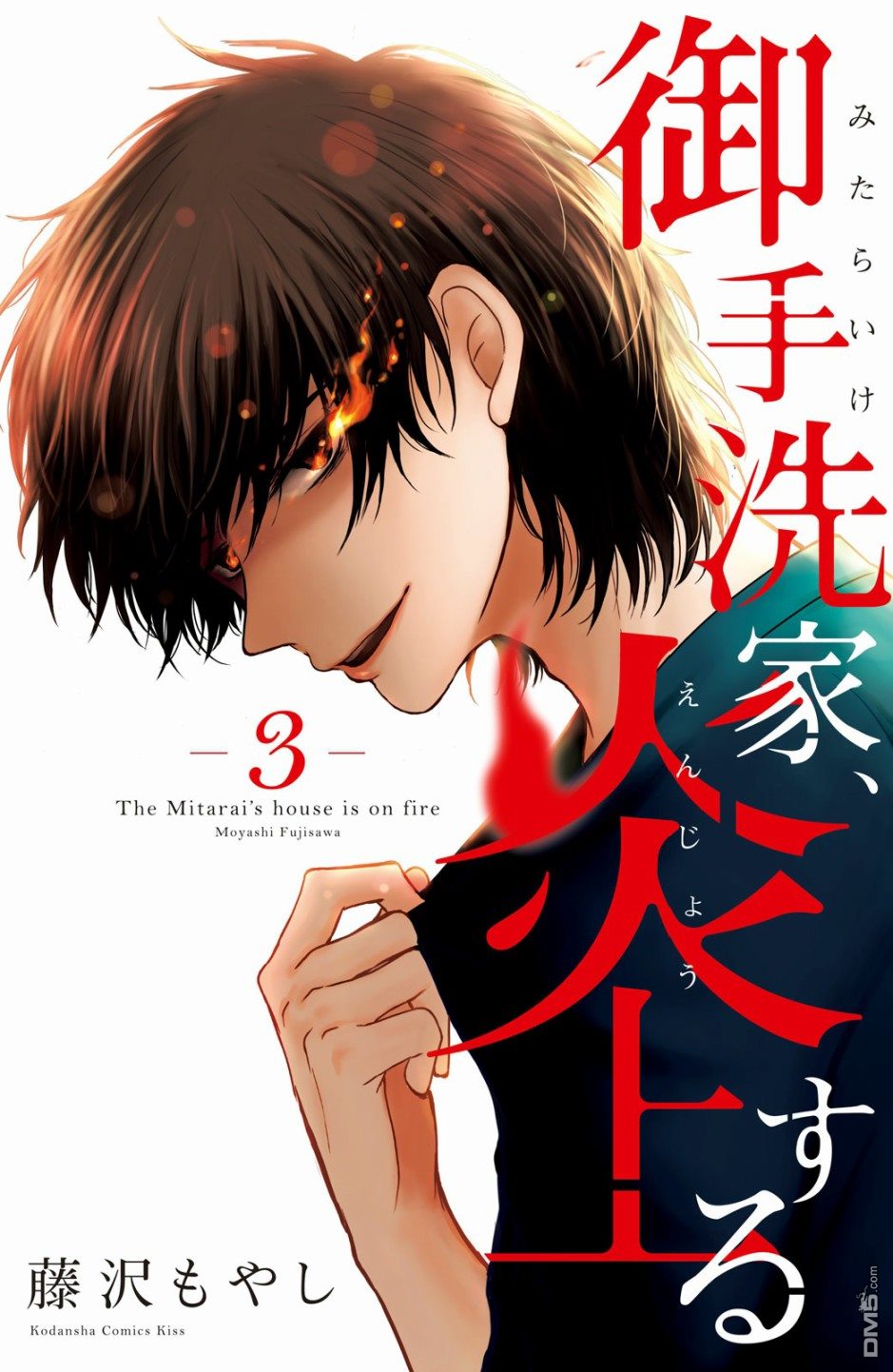 第10話與您共飲熱咖啡（34P）