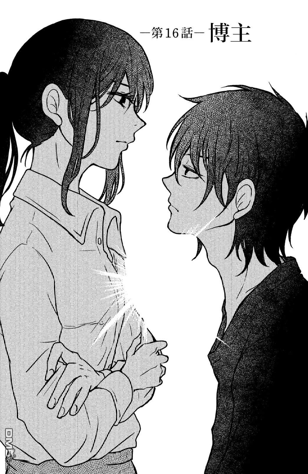 第16話博主（35P）