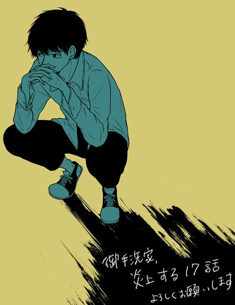 第17話山內靜香（36P）