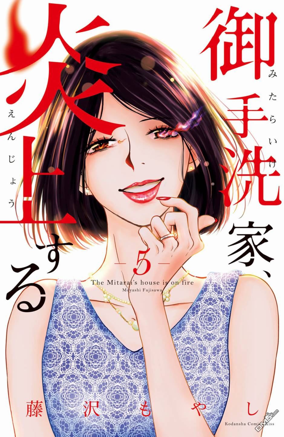 第20話稍縱即逝的雪花（35P）
