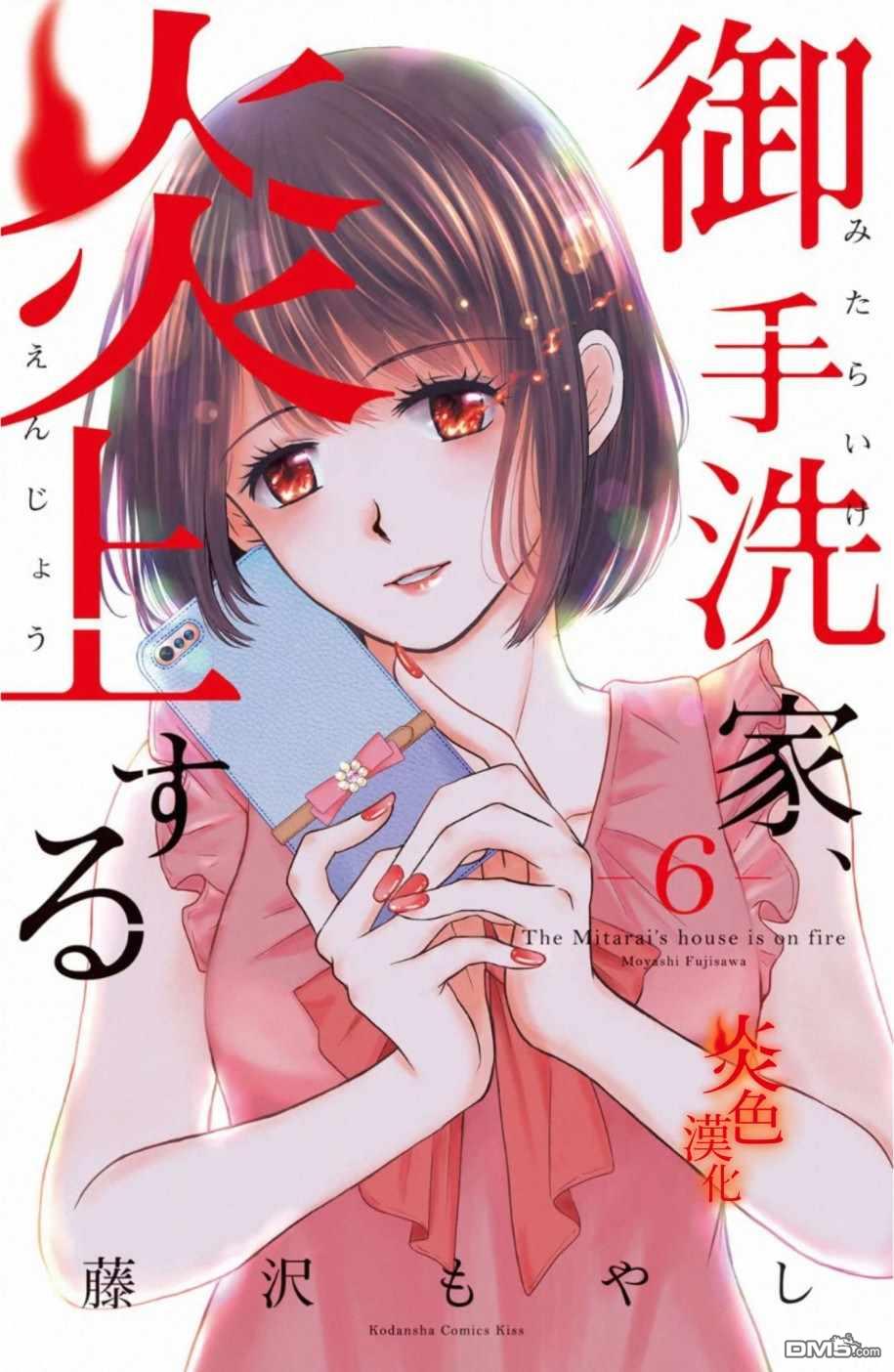 第25話瞬間毀壞（40P）