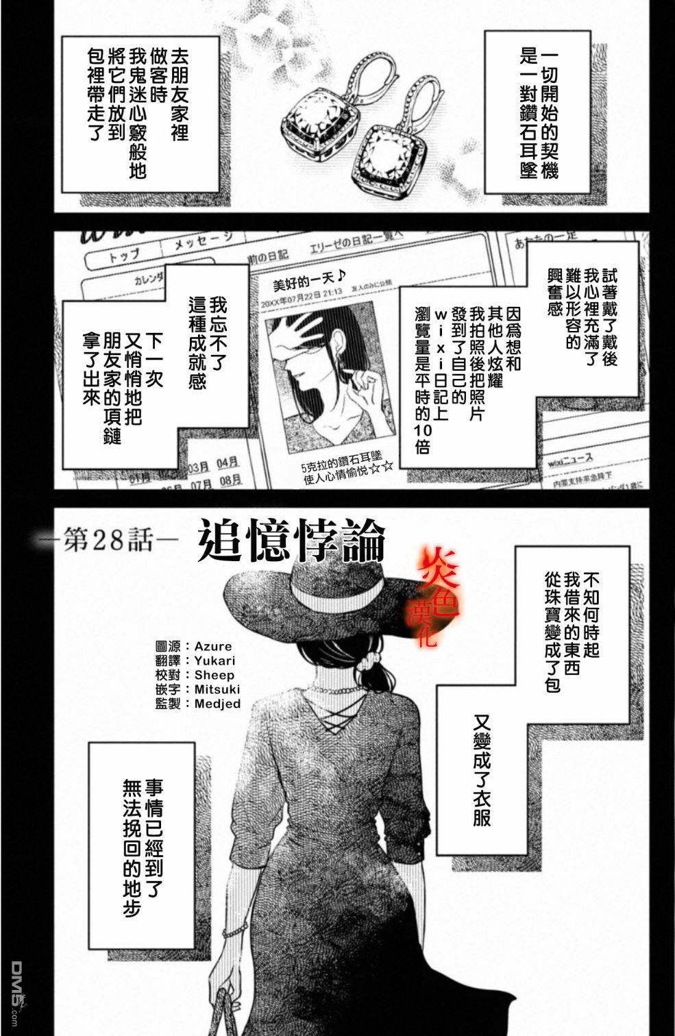 第28話追憶駁論（41P）