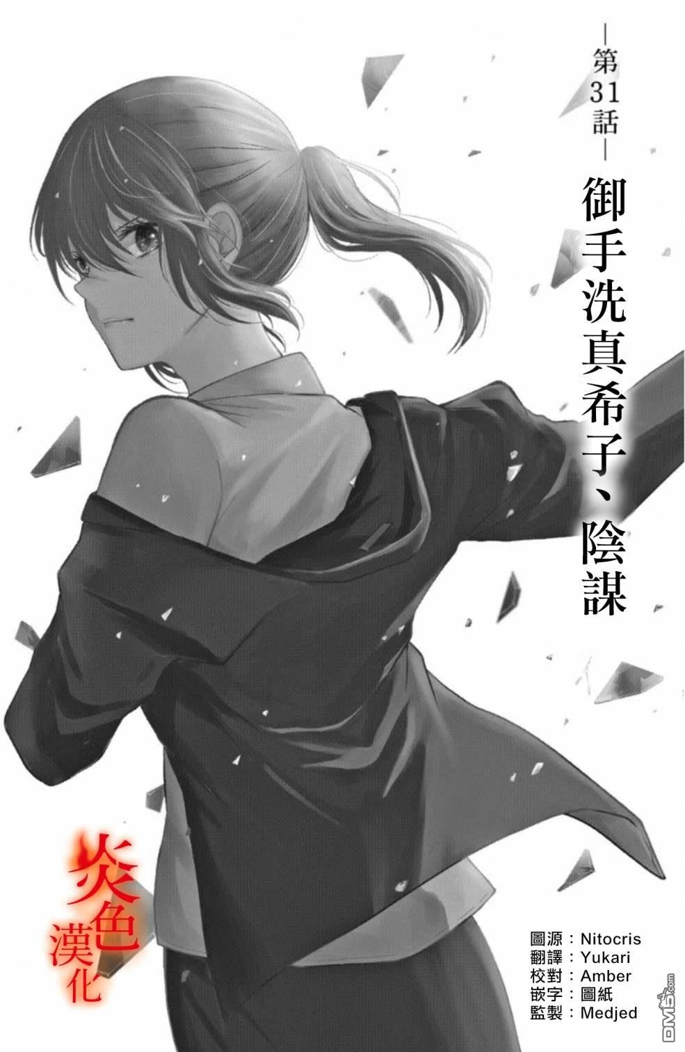 第31話（36P）