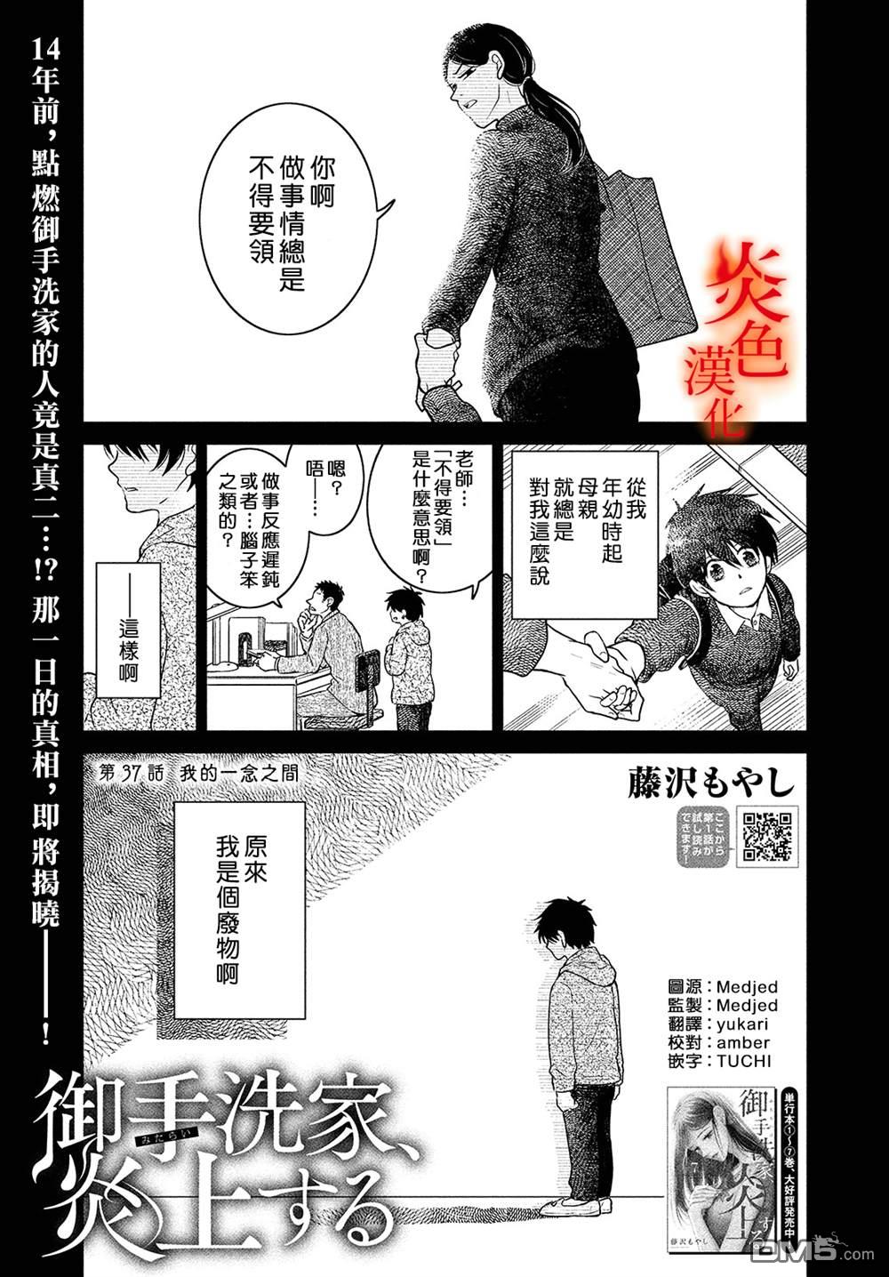 第37話（41P）