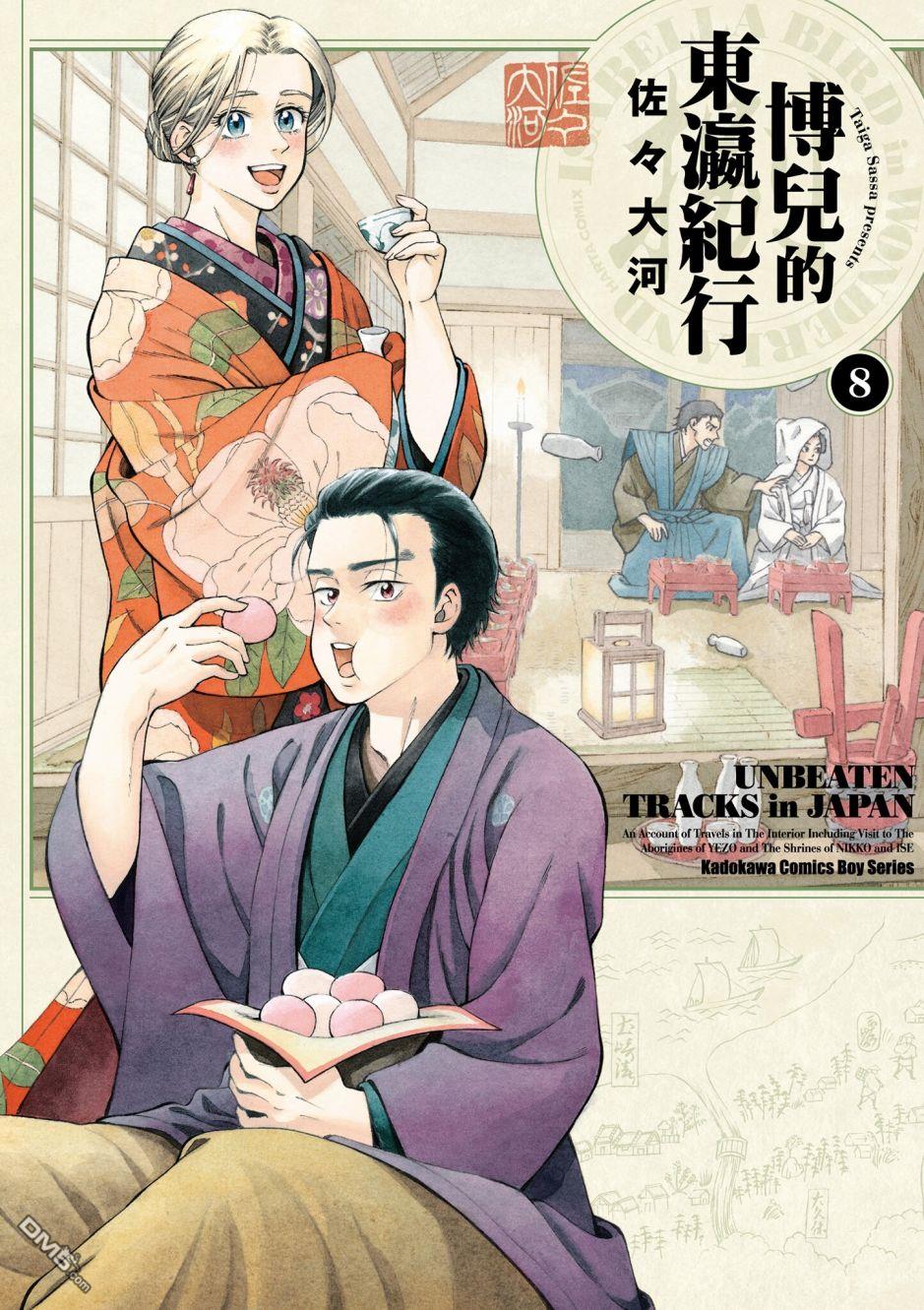 第8卷（202P）