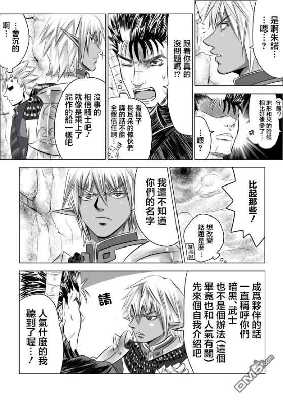 第11話（16P）
