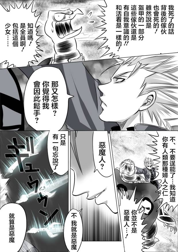 第14話（12P）