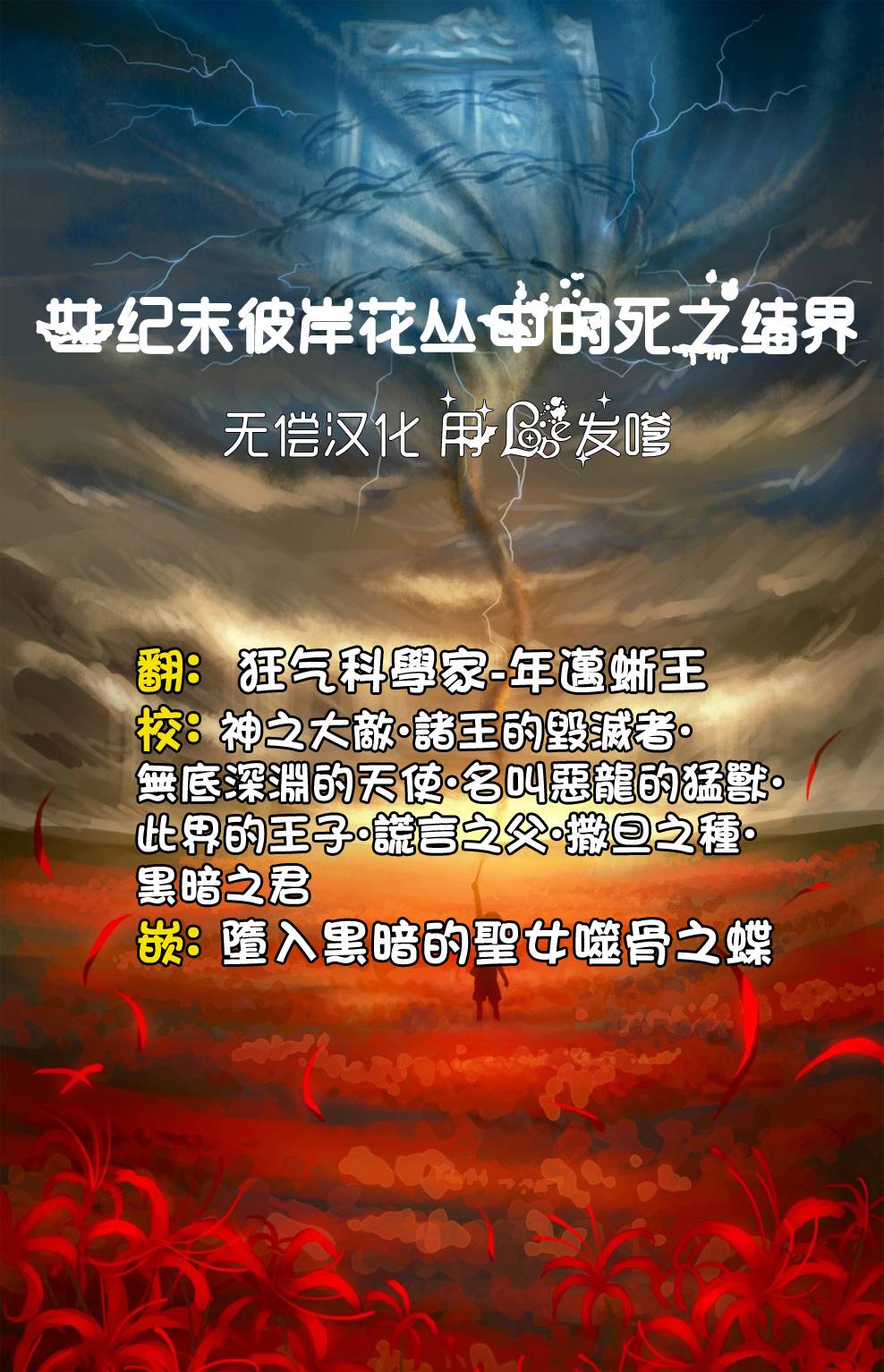 第14話（12P）