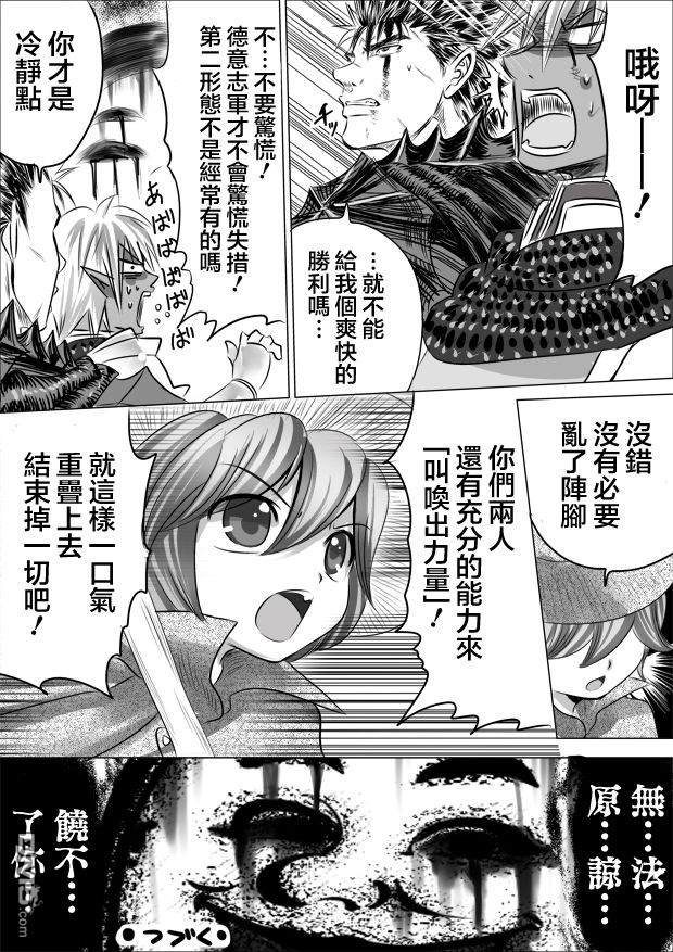 第17話（11P）