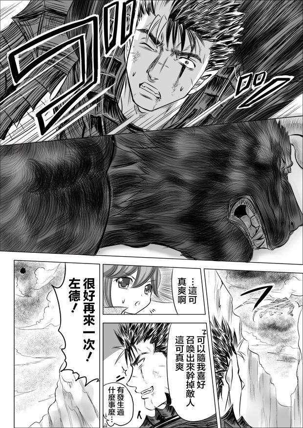第18話（17P）