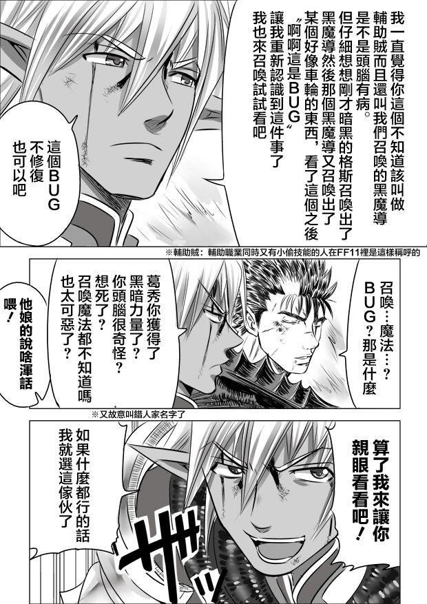第18話（17P）