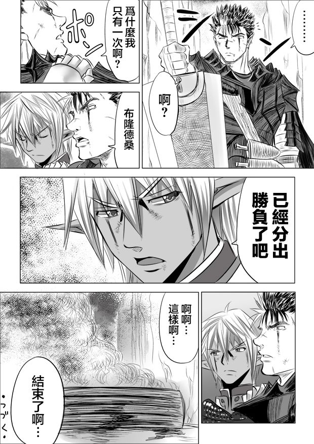 第18話（17P）