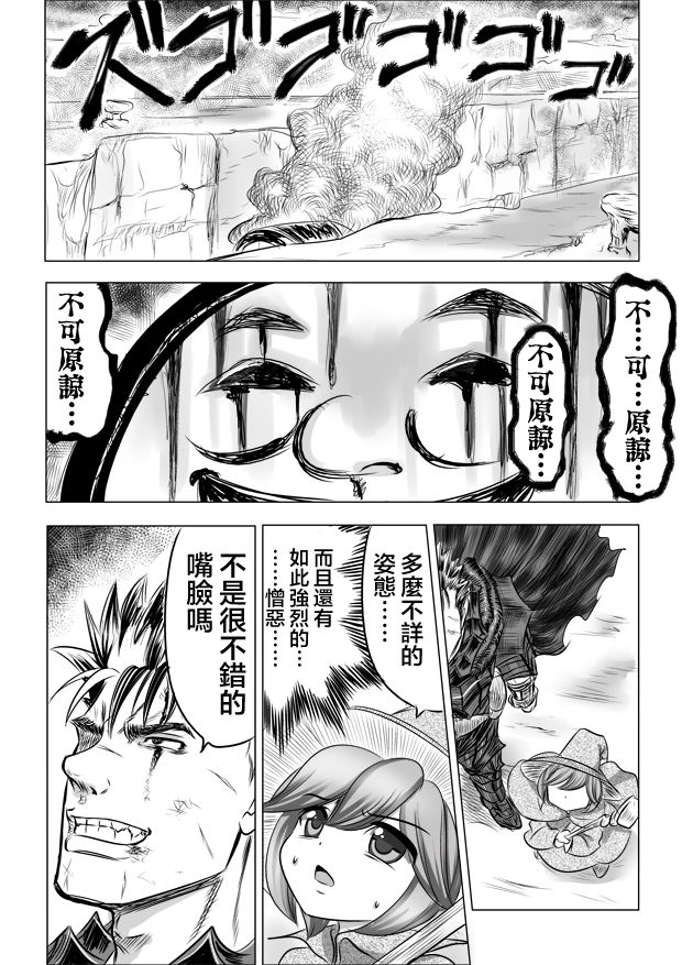 第18話（17P）