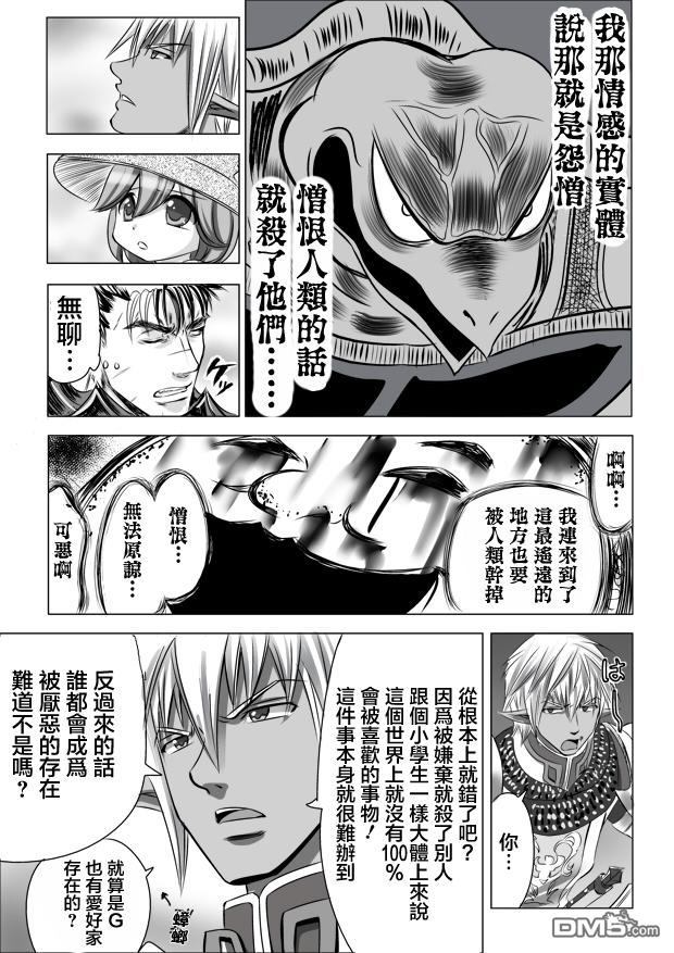 第19話（14P）
