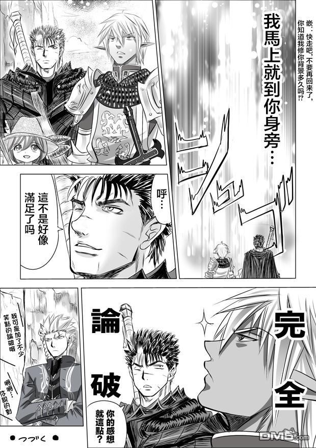 第19話（14P）
