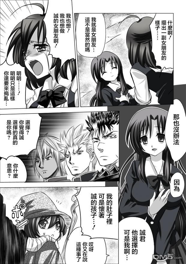 夢幻魔刃譚VS受害者協會（11P）