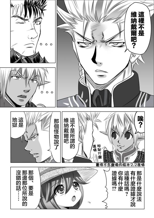 第20話（17P）