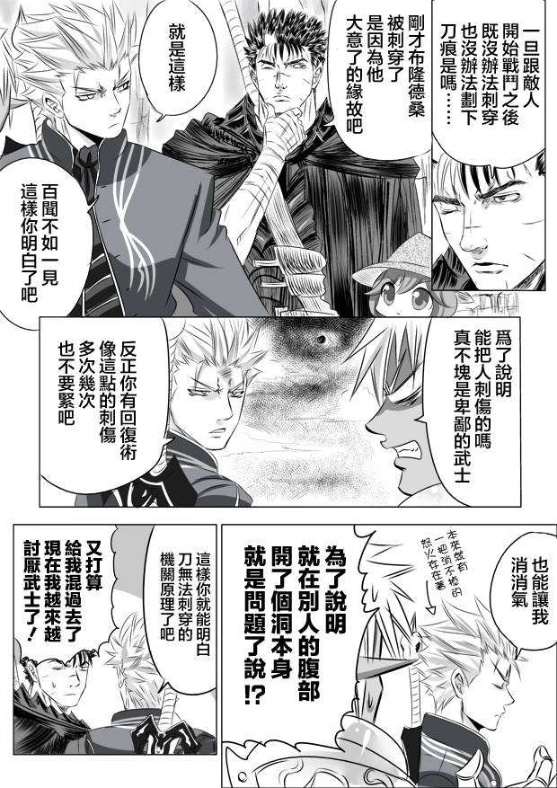 第20話（17P）