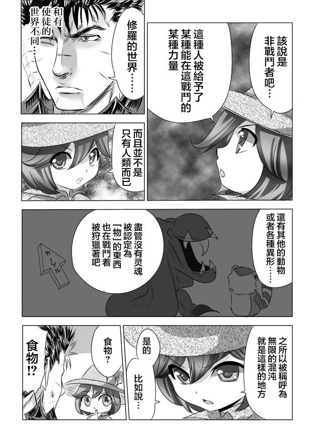 第20話（17P）