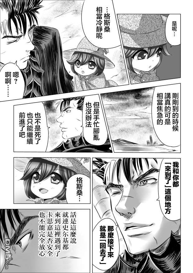第21話最終話（11P）