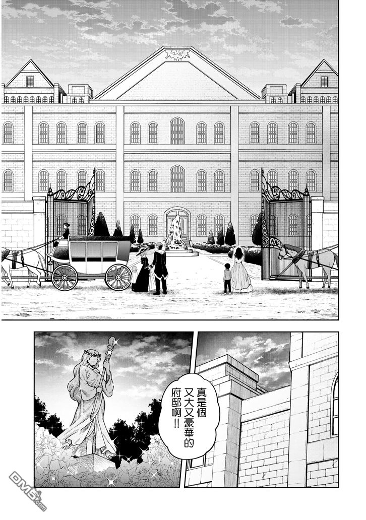 第2話星辰水晶和少女（37P）