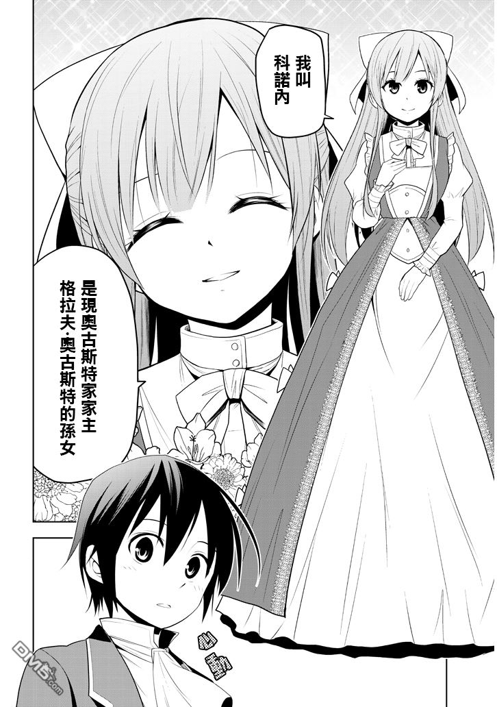 第2話星辰水晶和少女（37P）