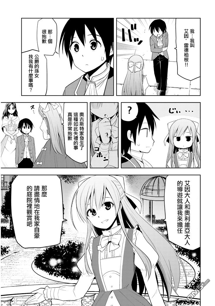 第2話星辰水晶和少女（37P）