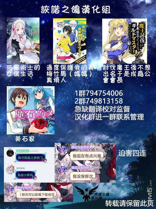 第2話星辰水晶和少女（37P）