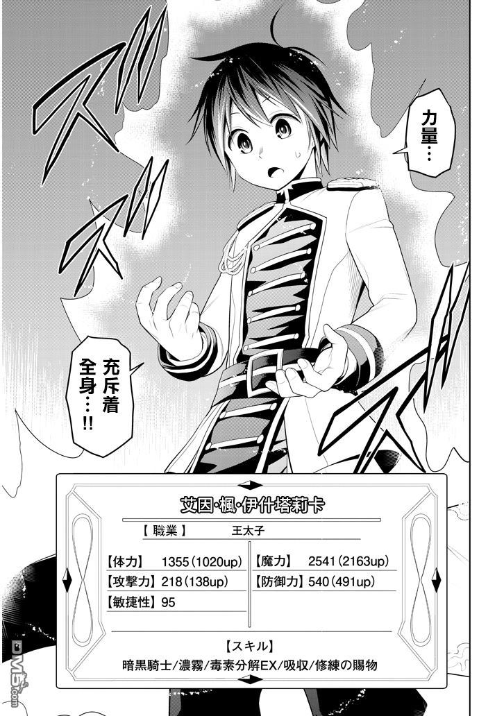第5話才能的錠放（34P）