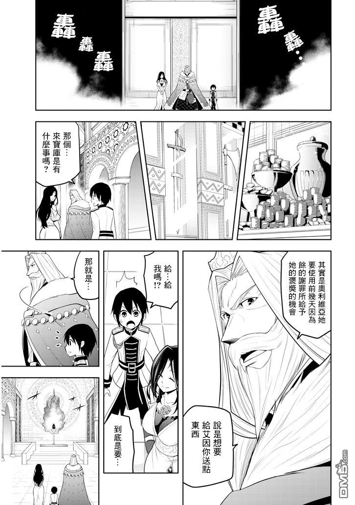 第5話才能的錠放（34P）