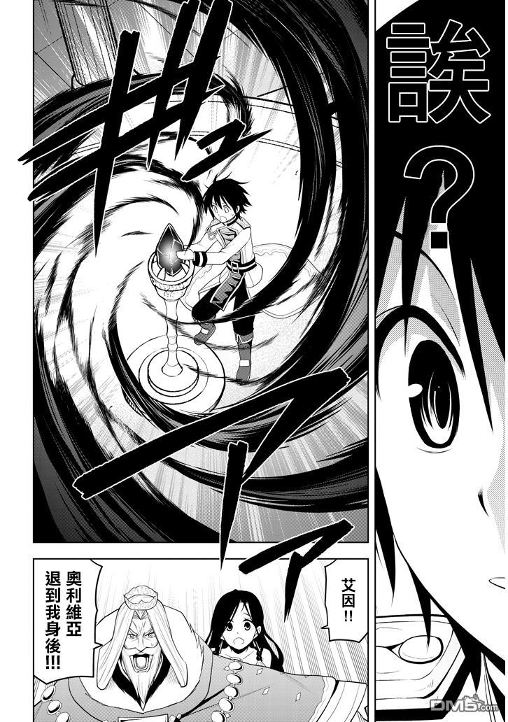 第5話才能的錠放（34P）
