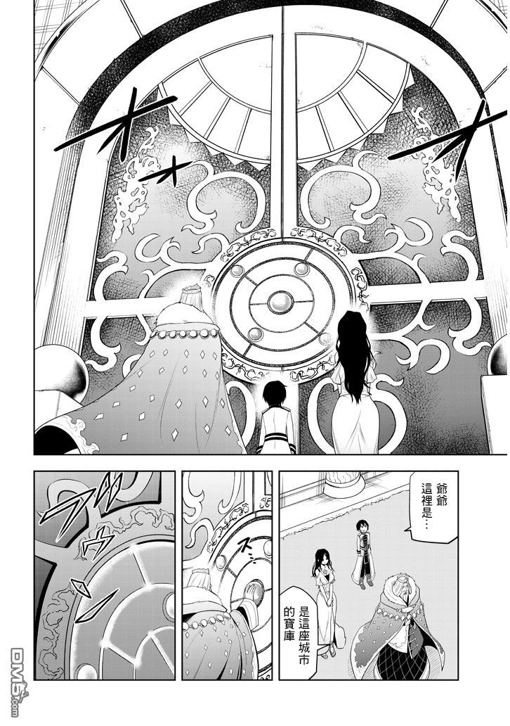 第5話才能的錠放（34P）