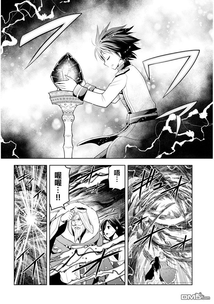 第5話才能的錠放（34P）