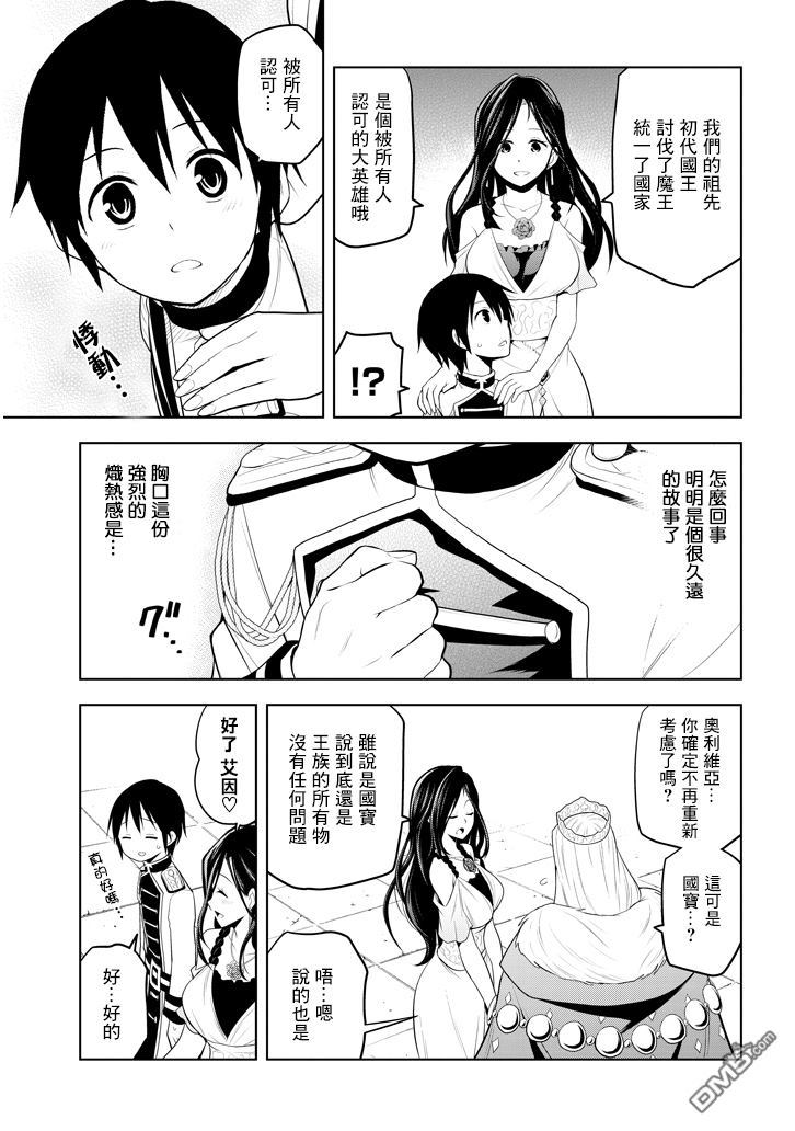第5話才能的錠放（34P）