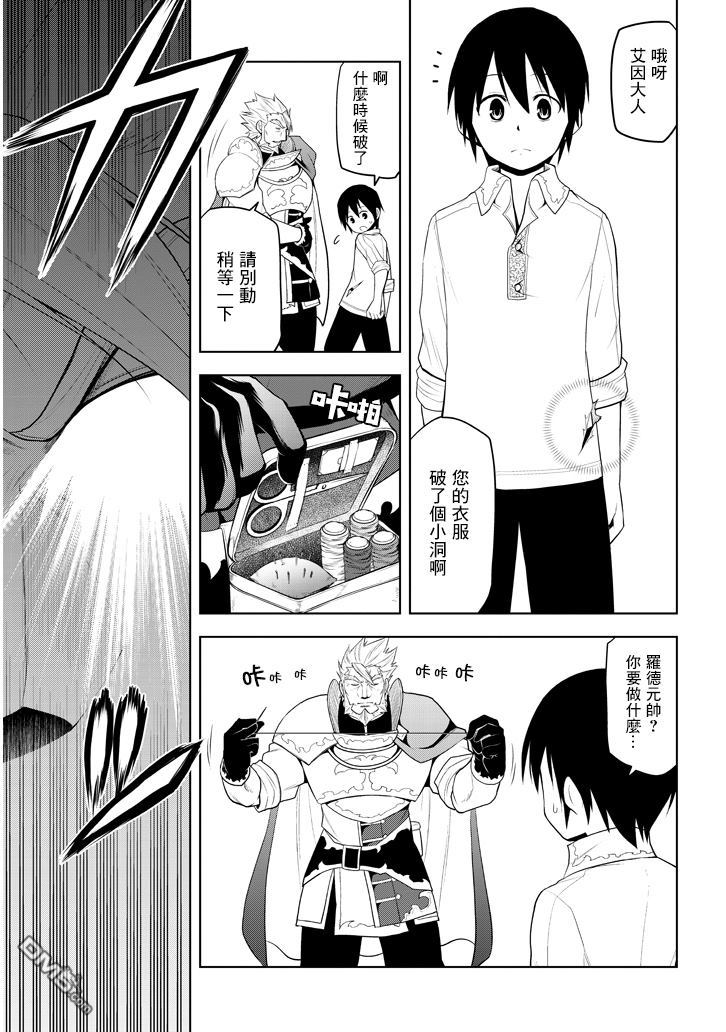 第5話才能的錠放（34P）