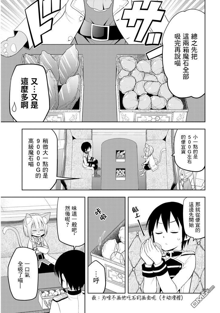 第5話才能的錠放（34P）