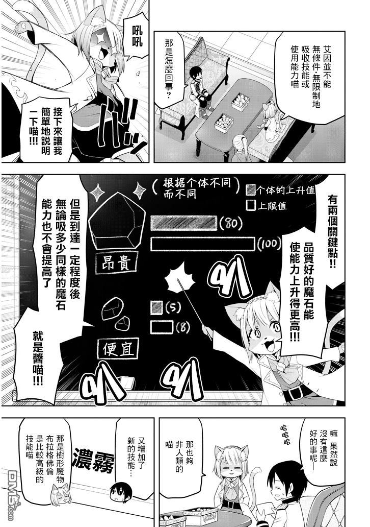 第5話才能的錠放（34P）