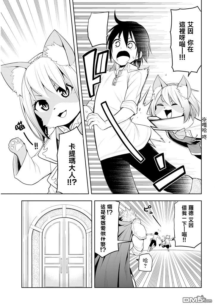 第5話才能的錠放（34P）