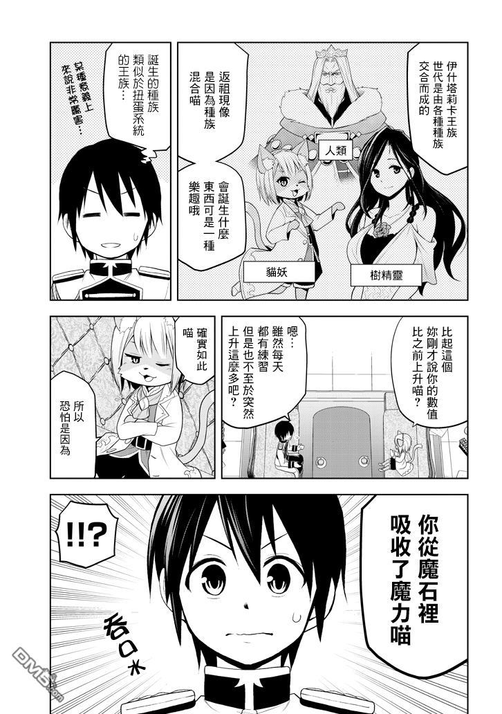 第5話才能的錠放（34P）